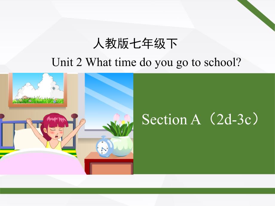 人教版七年级英语下册-Unit2-SectionA(2d-3c)ppt课件_第1页