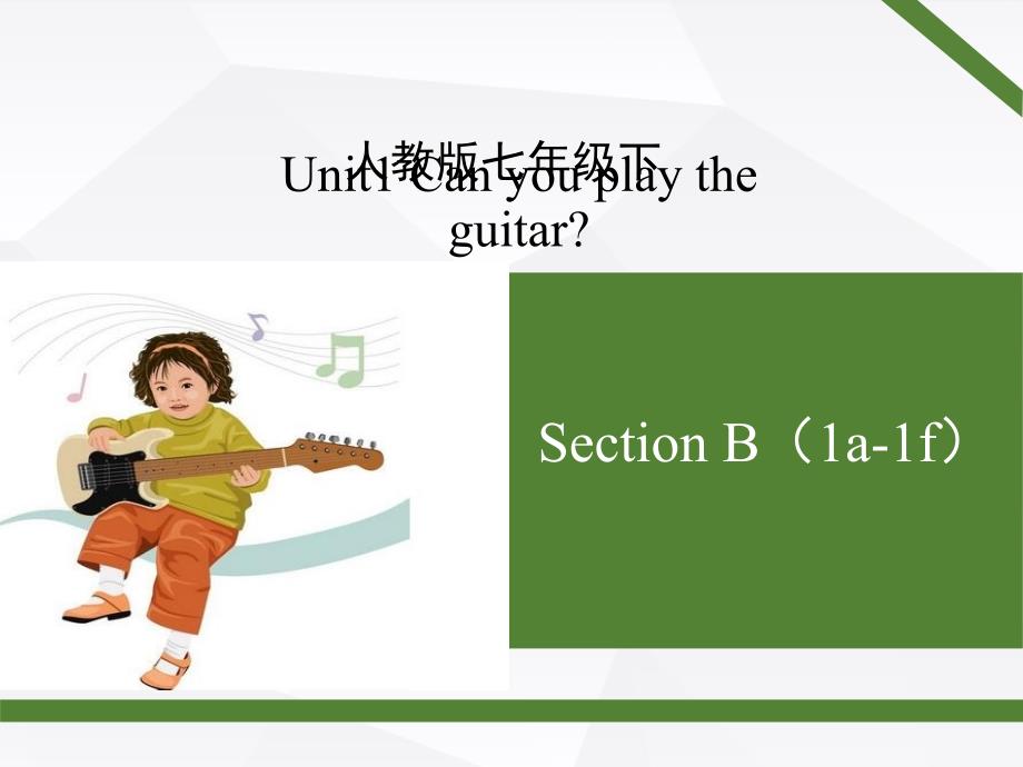 人教版七年级英语下册-Unit1-SectionB(1a-1f)ppt课件_第1页