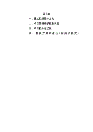 深圳市龙城广场技术标(详细的广场景观工程)