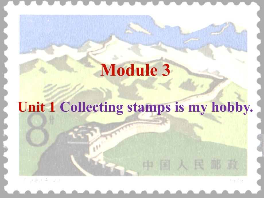 六年级上册英语ppt课件-Module-3Unit-1-Collecting-stamps-is-my-hobby∣外研版(三起)_第1页