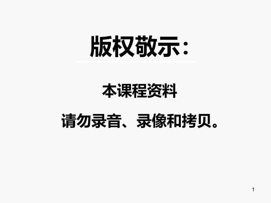 《易经》解读及应用课件_第1页