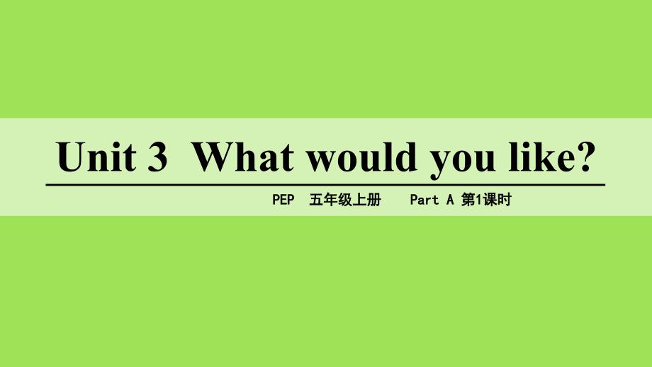 人教版五年级英语上册Unit3第三单元整单元ppt课件（整单元_第1页