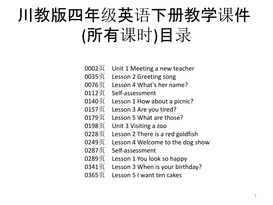 川教版四年级英语下册教学ppt课件(所有课时)_第1页