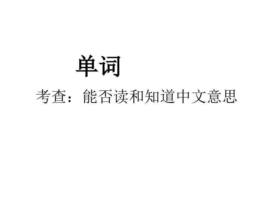 一年级英语期中复习课件_第1页