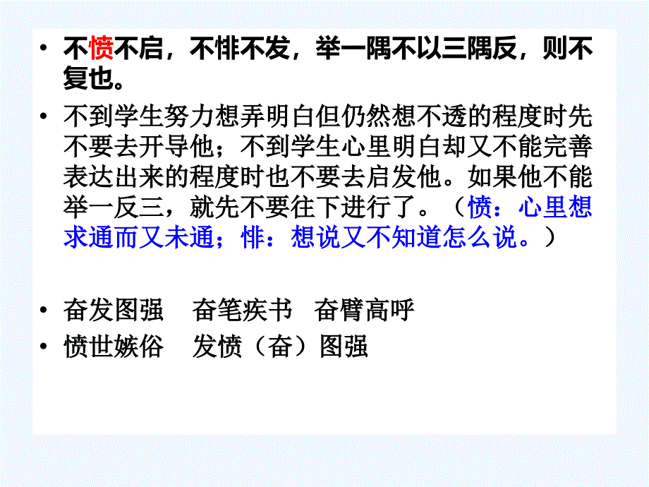 一张安稳的睡床阅读答案课件_第1页