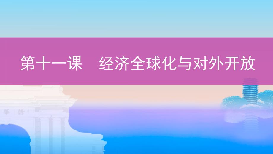 政治一轮复习题型突破训练课件_第1页