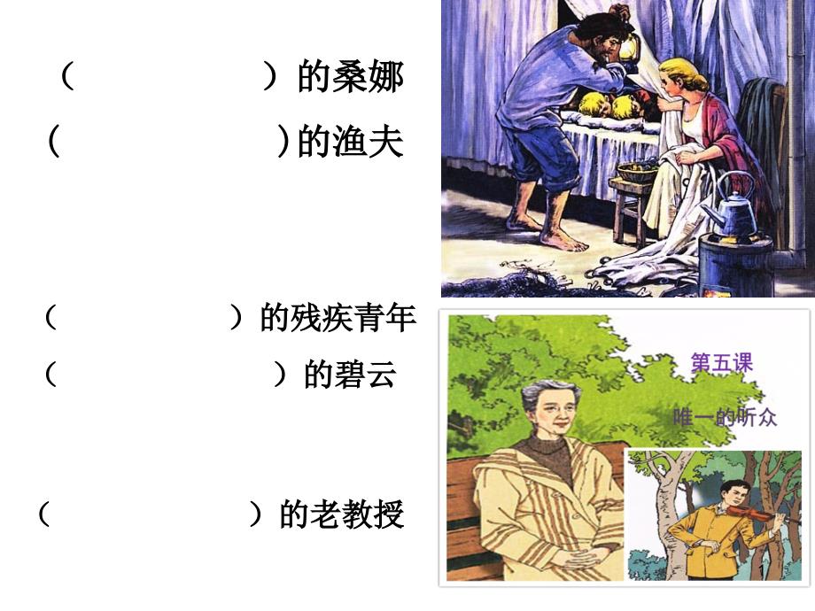 小学语文六年级第三单元习作教学《相互关爱》---示范课ppt课件_第1页