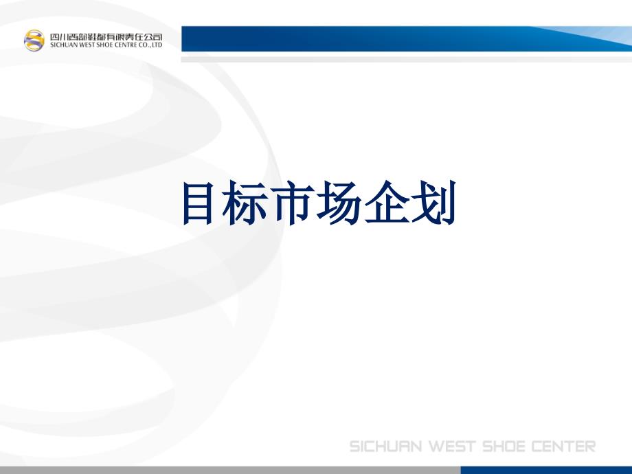 2月份全网男女鞋子类目销售数据对比_第1页