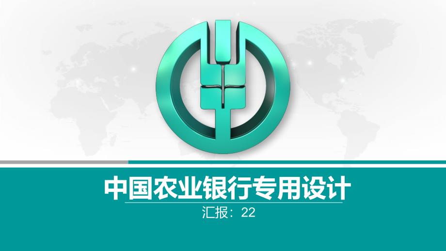 金融理财宣传PPT模版-(15)_第1页