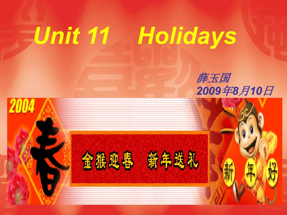 中等职业学校英语unit11ppt课件_第1页