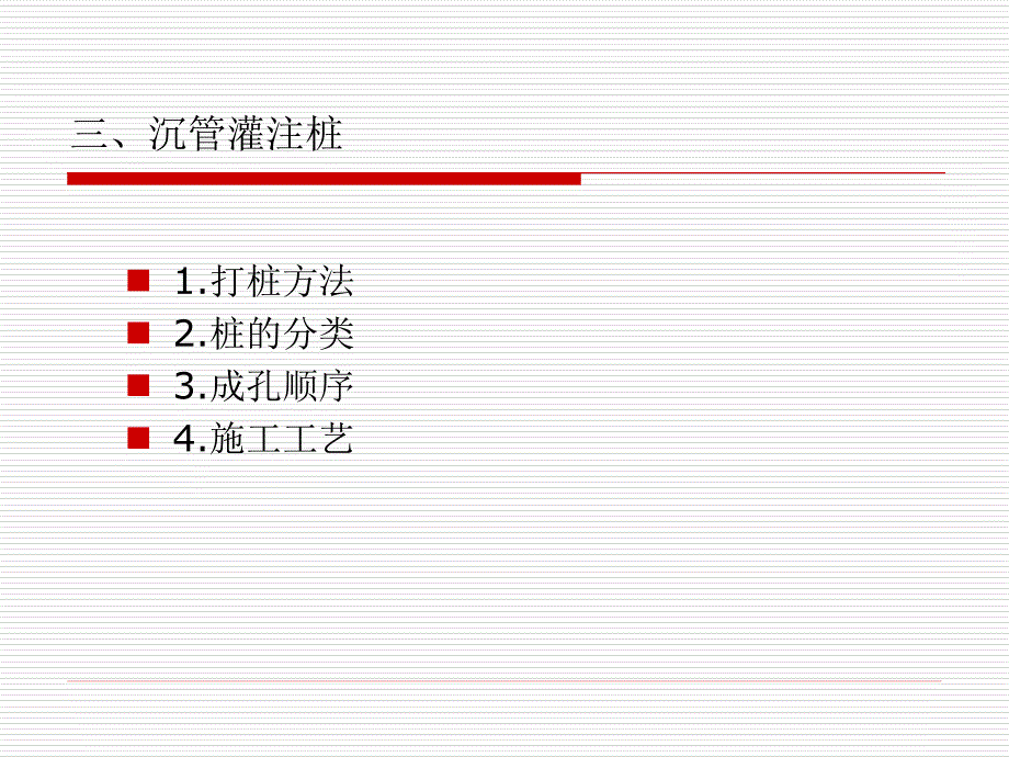 钢结构工程-建筑施工技术课件_第1页