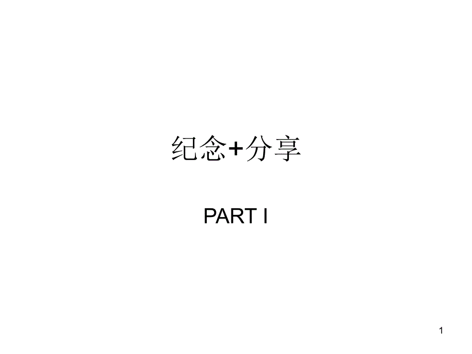 医学影像设备学PartIa演示课件_第1页