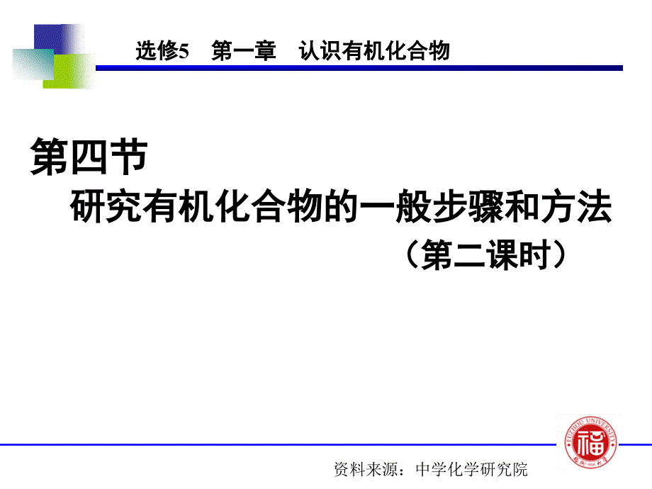 苯甲酸的重结晶ppt课件_第1页