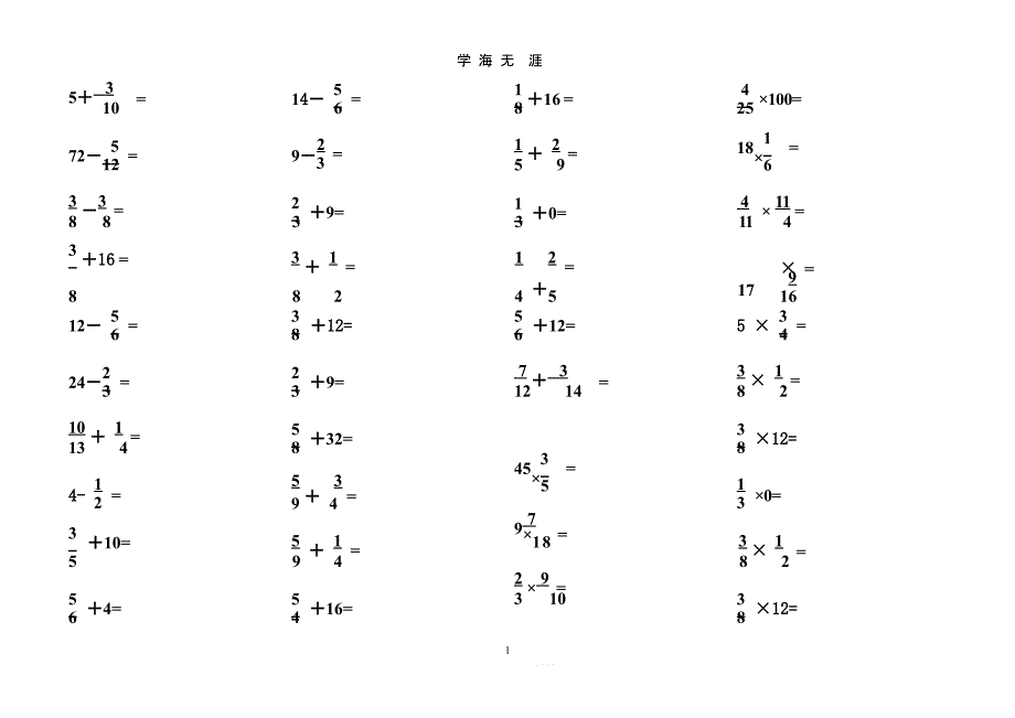 北师版小学数学五年级下册口算题卡ppt课件_第1页