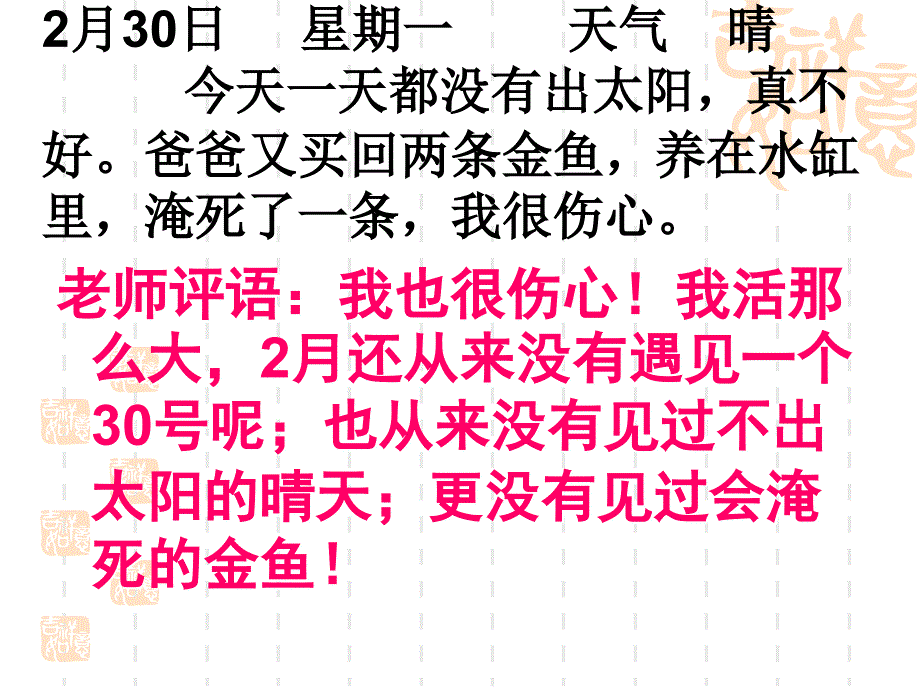 说真话抒真情9课件_第1页