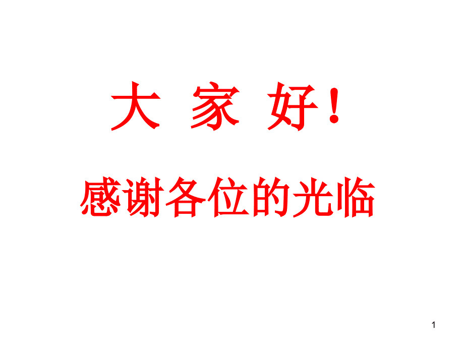 【医学课件】胃的解剖与功能_第1页