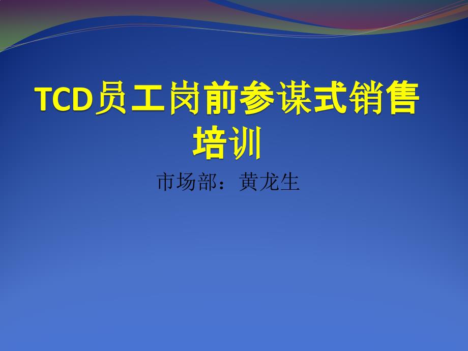 某品牌门店培训课件（珠宝首饰）_第1页