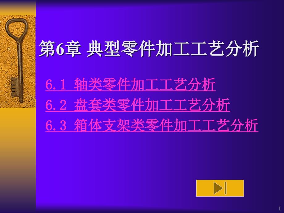 新典型案例工艺分析_第1页