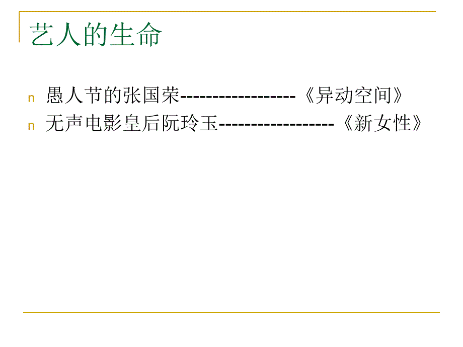 心理委员培训汇编课件_第1页