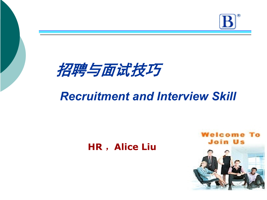 Recruitment-and-Interview-Skill招聘与面试技巧课件_第1页