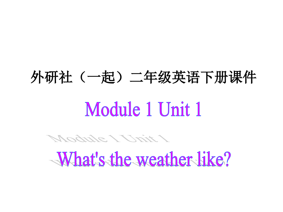 外研版英语二下《Module1-Unit1之六》课件_第1页