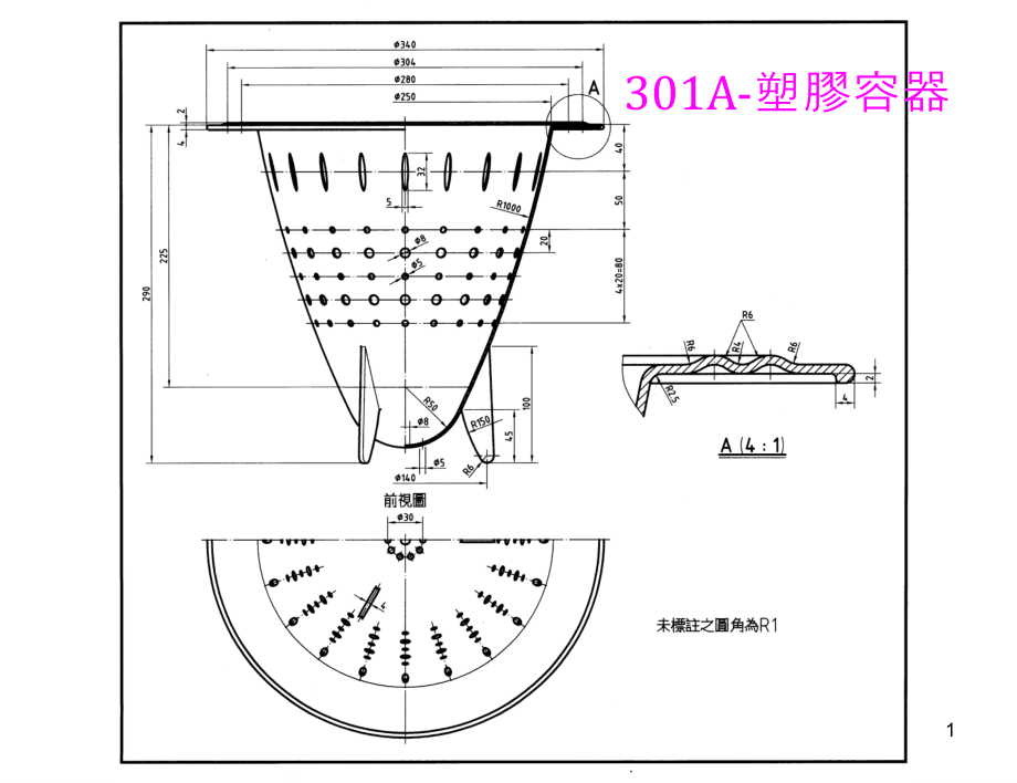 电脑辅助立体制图丙级课件_第1页