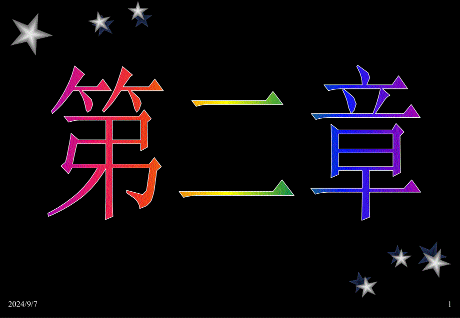 C语言的基本数据类型及其表示算术运算与赋值运算课件_第1页