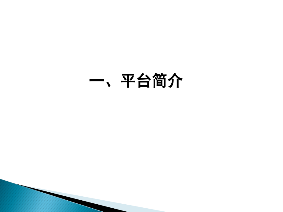 专业服务产业发展能力第三方评价指标解读课件_第1页