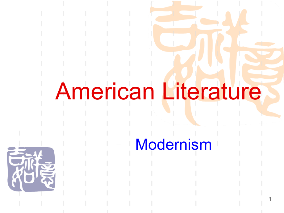 American-modernism--美国现代主义课堂课件_第1页