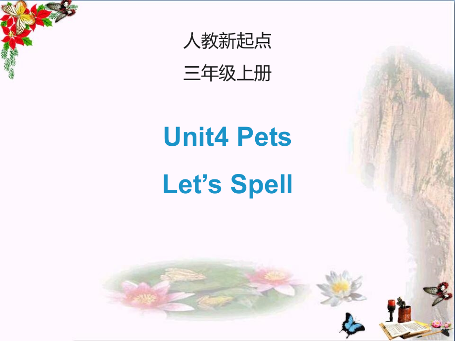 三年级英语上册Unit4Pets(Let’sspell)课件人教新起点_第1页