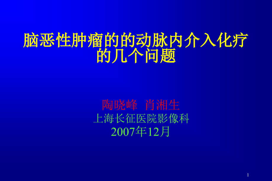 计划人才部分课件_第1页