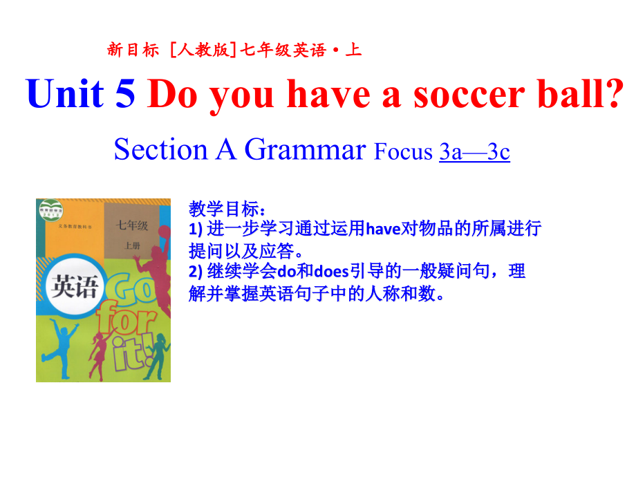 《Section-A-Grammar-focus-3a―3c》ppt课件人教版初中英语七年级上册_第1页