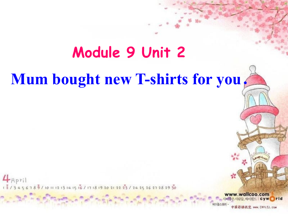 五年级英语下册Module9Unit2《MumboughtnewT_shirtsforyou》-ppt课件(新版)外研版(三起)_第1页