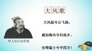 高中歷史第三單元從兩漢到南北朝的分合第8課《大一統(tǒng)帝國的重建》ppt課件華東師大版第二冊