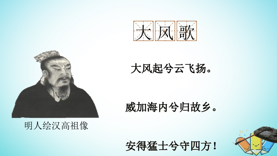 高中歷史第三單元從兩漢到南北朝的分合第8課《大一統(tǒng)帝國(guó)的重建》ppt課件華東師大版第二冊(cè)_第1頁(yè)