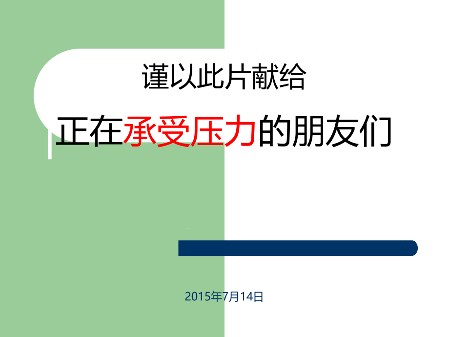 生活垃圾焚烧发电厂运营管理课件_第1页