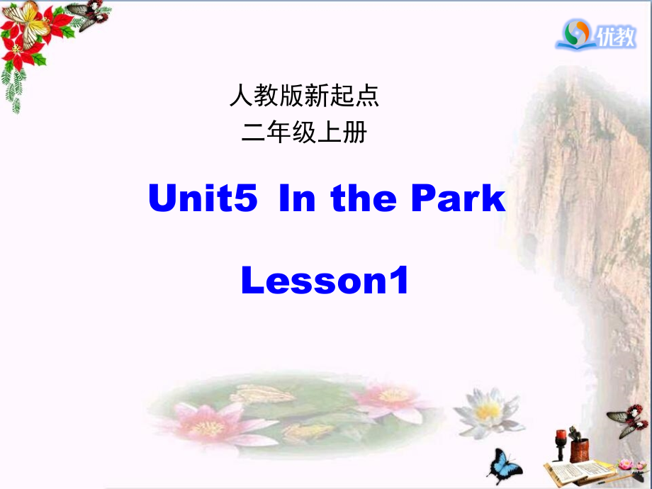 二年级英语上册Unit5InthePark(第1课时)课件人教新起点_第1页