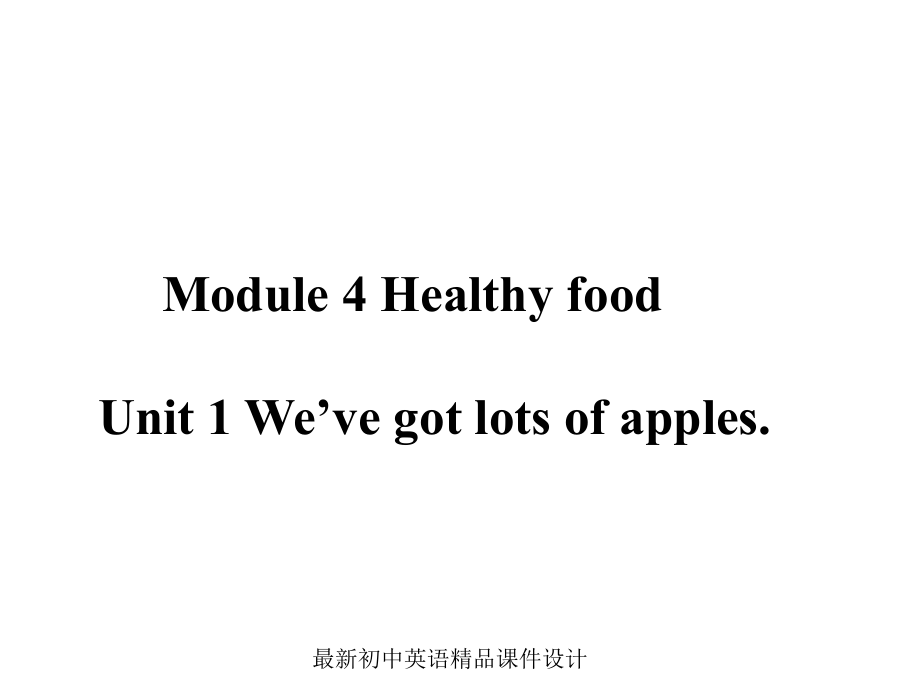 七年级英语上册-Module-4-Unit-1-We’ve-got-lots-of-apples课件-(新版)外研版1_第1页