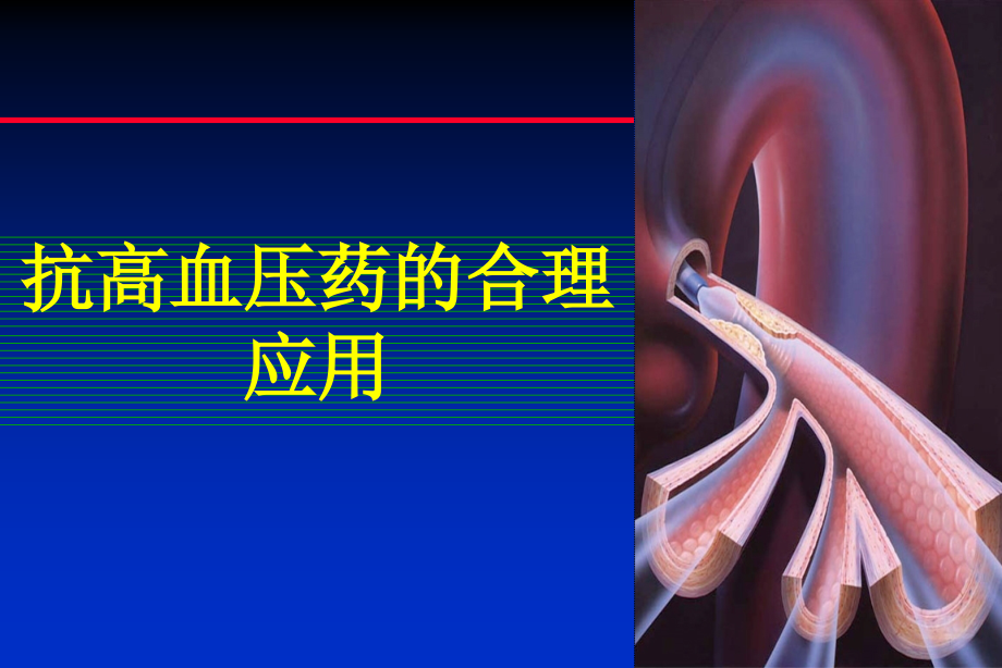 integrationoftrainingprograms广东省疾病预防控制中心课件_第1页