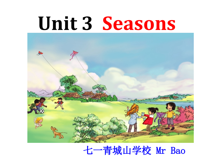 人教版英语二年级下册Unit-3-Seasons讲课稿课件_第1页