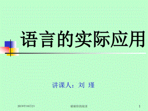 中考《簡明、連貫、得體》專題復(fù)習(xí)課件