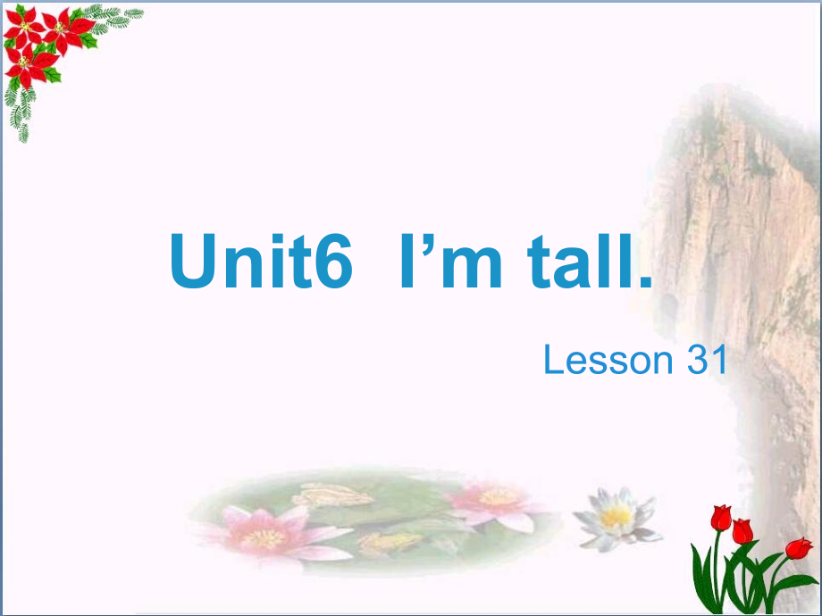 四年级英语上册-Unit-6-I’m-tall(Lesson-31)教学ppt课件-人教精通版_第1页