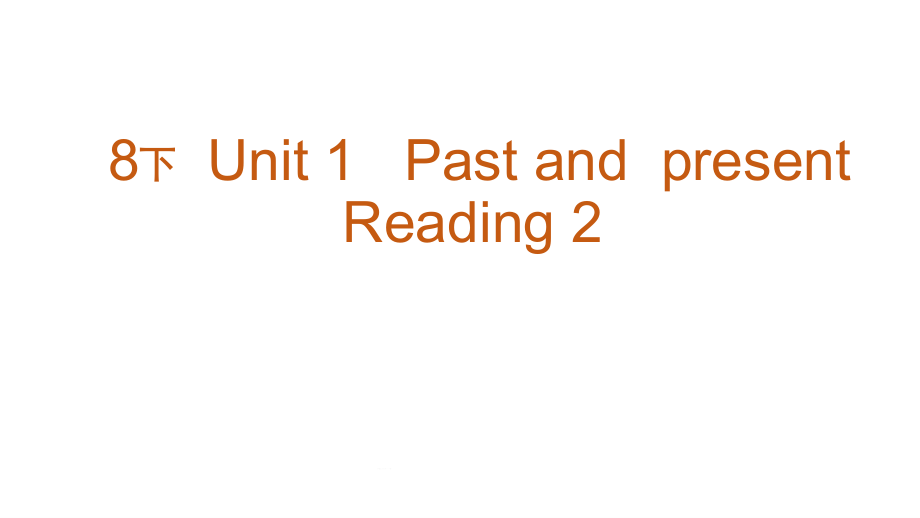牛津译林版初中英语八年级下册-Unit-1-reading2-ppt课件_第1页