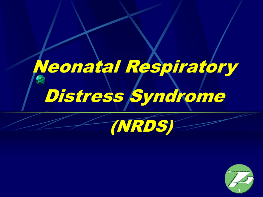 新生儿呼吸窘迫综合症(Neonatal-Respiratory-Distress-Syndrome)课件_第1页