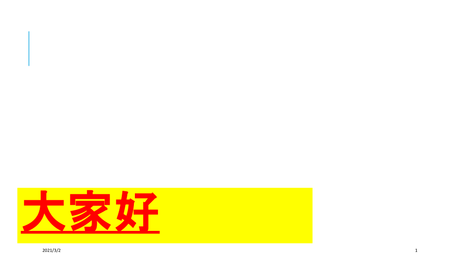 最新苏教版六年级比例尺ppt课件_第1页