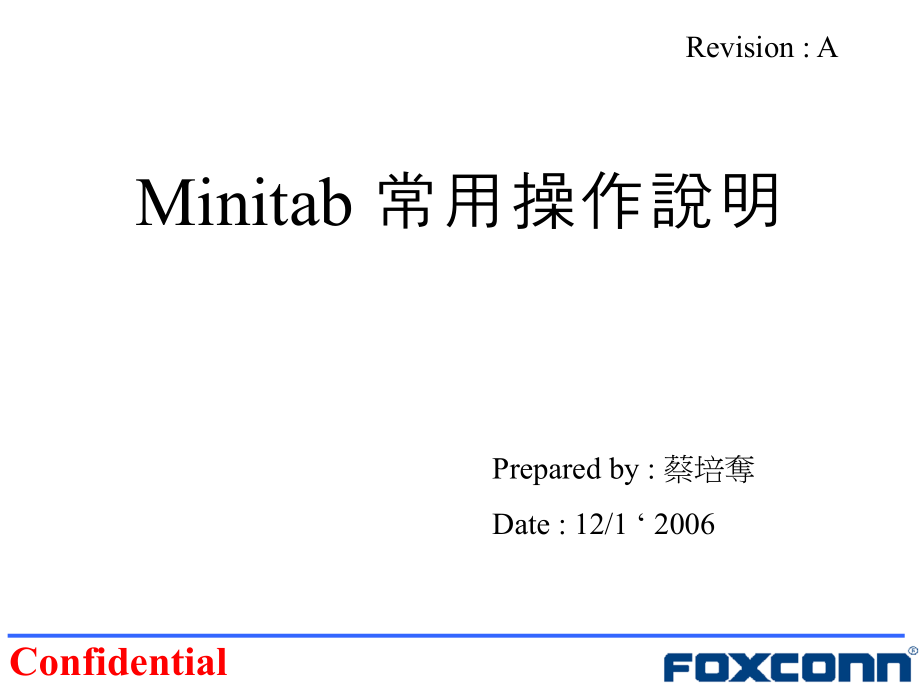 Minitab常用操作说明课件_第1页
