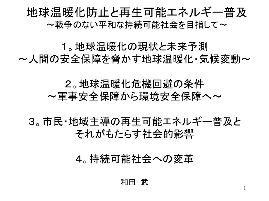 讲演资料和田氏分17MB课件_第1页