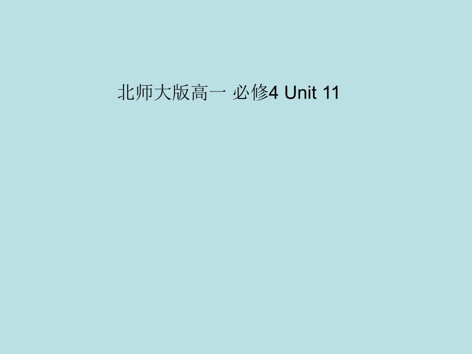 北师大英语必修4-Unit-11-Lesson3ppt课件_第1页