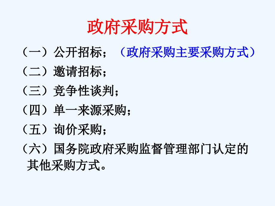 标书制作讲解和注意事项课件_第1页