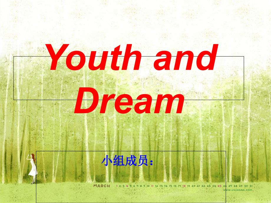 youth课前演讲经典英语美文3_第1页